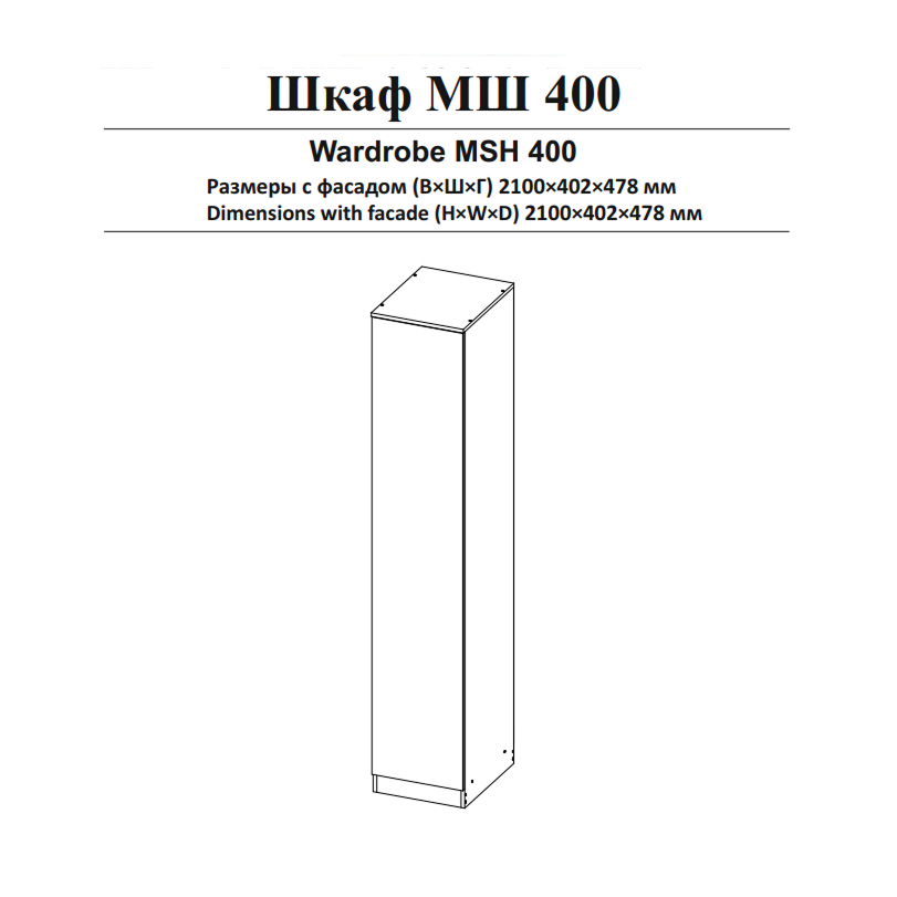 Мори Шкаф МШ 400 Графит